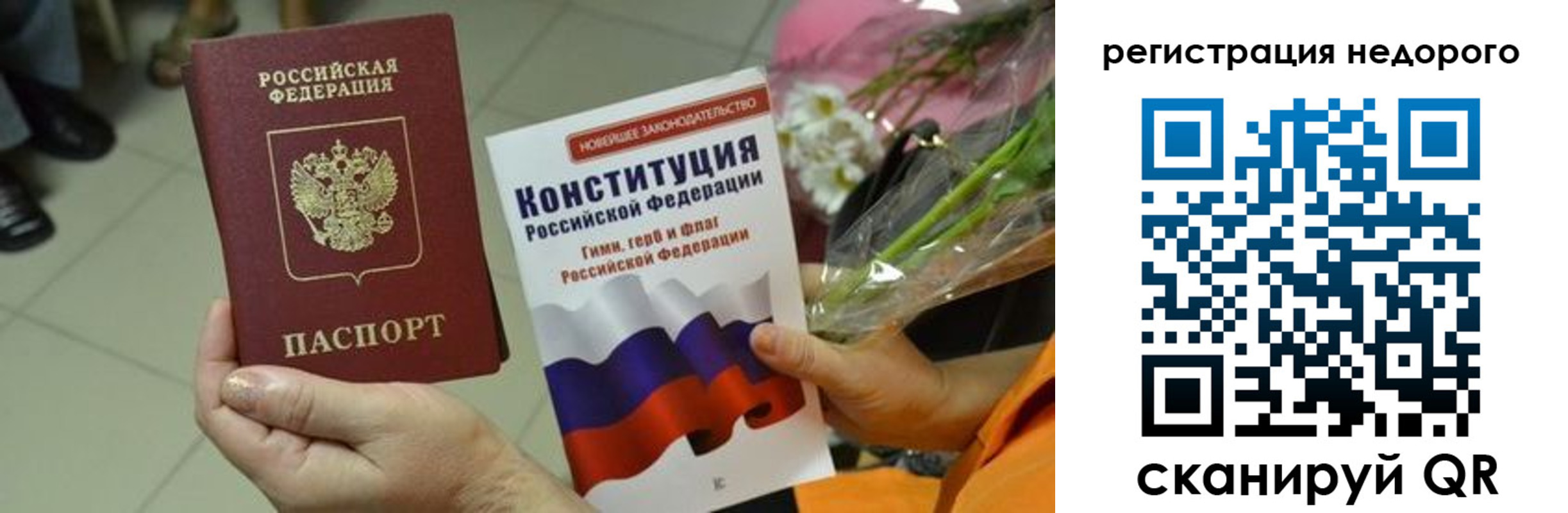 временная регистрация в квартире в Чайковском