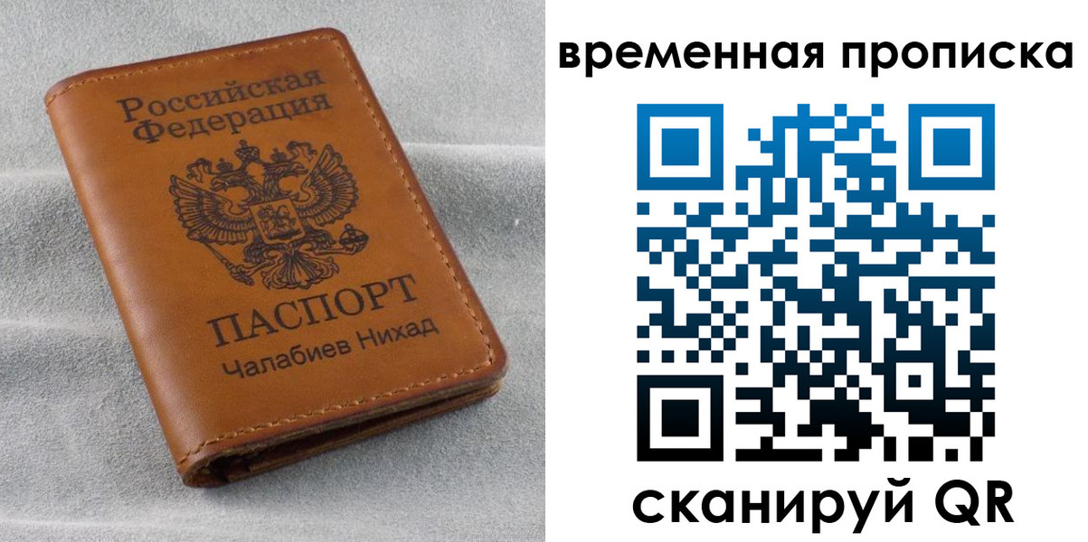 временная регистрация законно в Чайковском