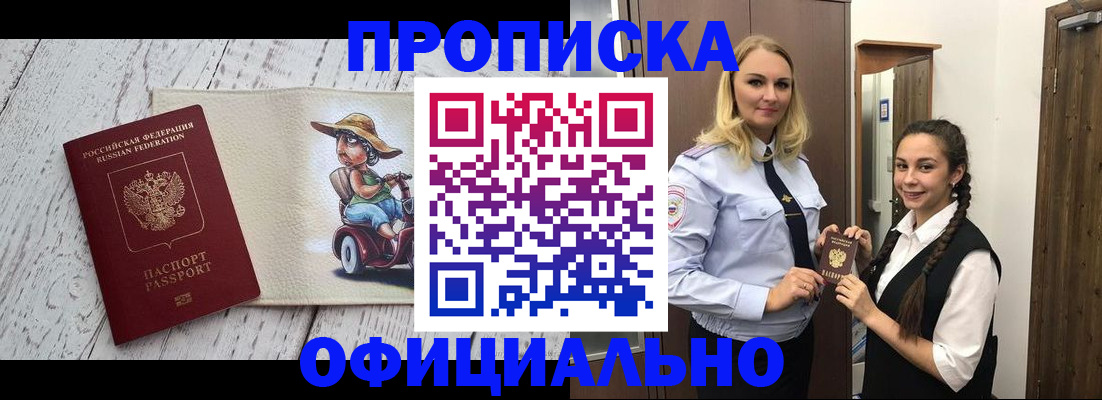 временная регистрация в Чайковском