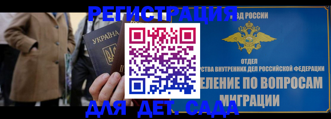 прописка ребенка в Чайковском