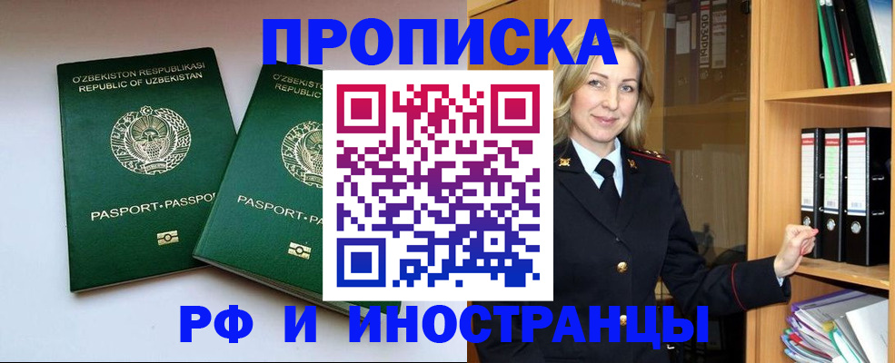 временная регистрация гарантия в Чайковском