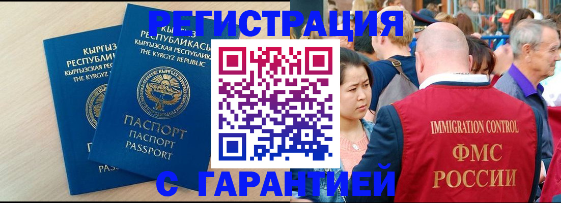 временная регистрация надежно в Чайковском