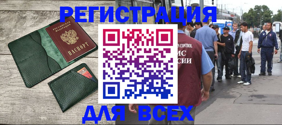временная регистрация недорого в Чайковском