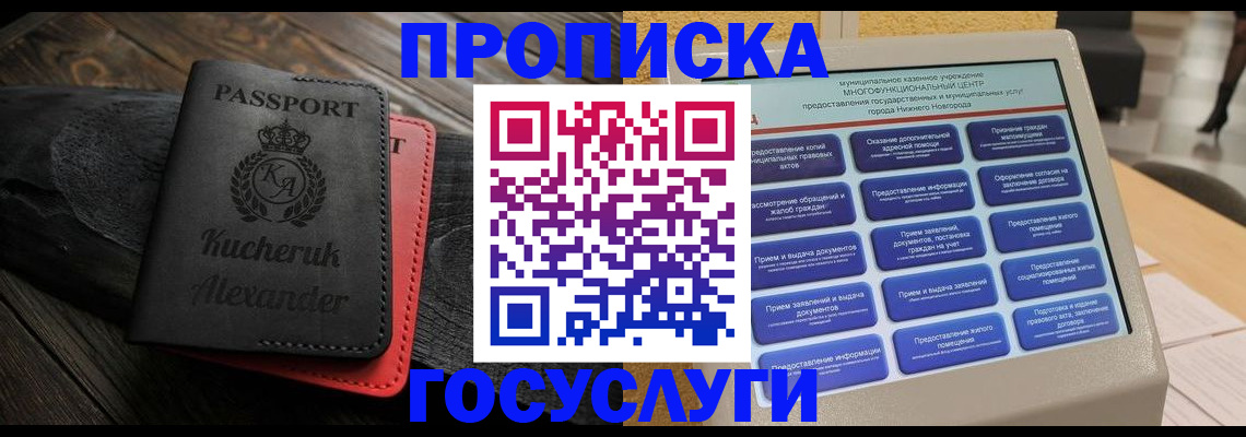 временная регистрация для всех в Чайковском